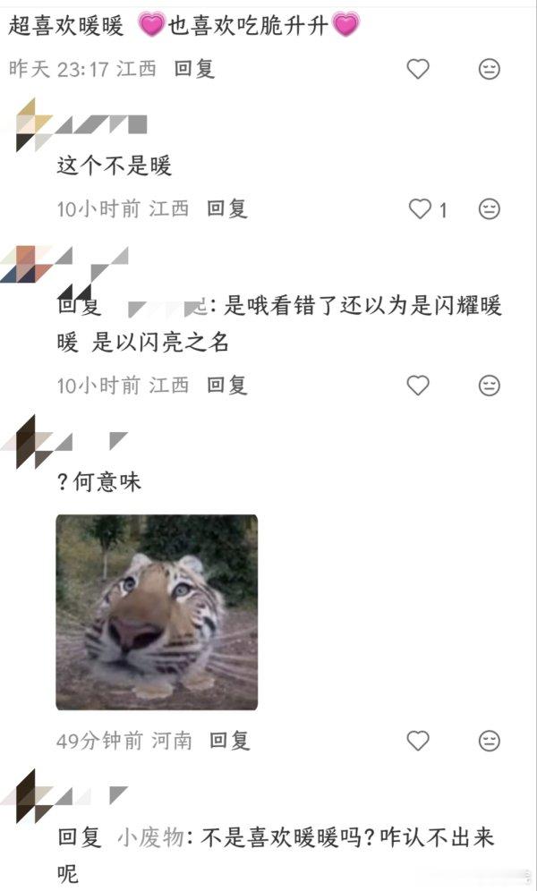 蹭货 