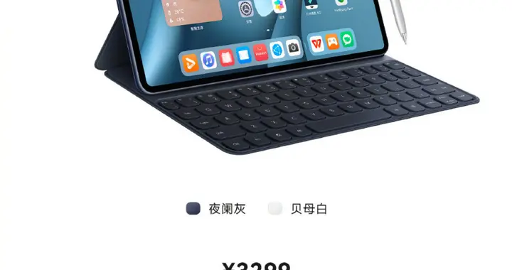 华为matepad pro|华为MatePad Pro新版本准备开售：6GB内存，入手门槛更低