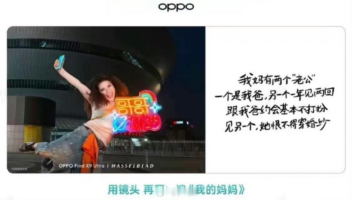 武大批评校友余某真的过了OPPO母亲节文案翻车，道歉下架、行业谴责就够了，武大却
