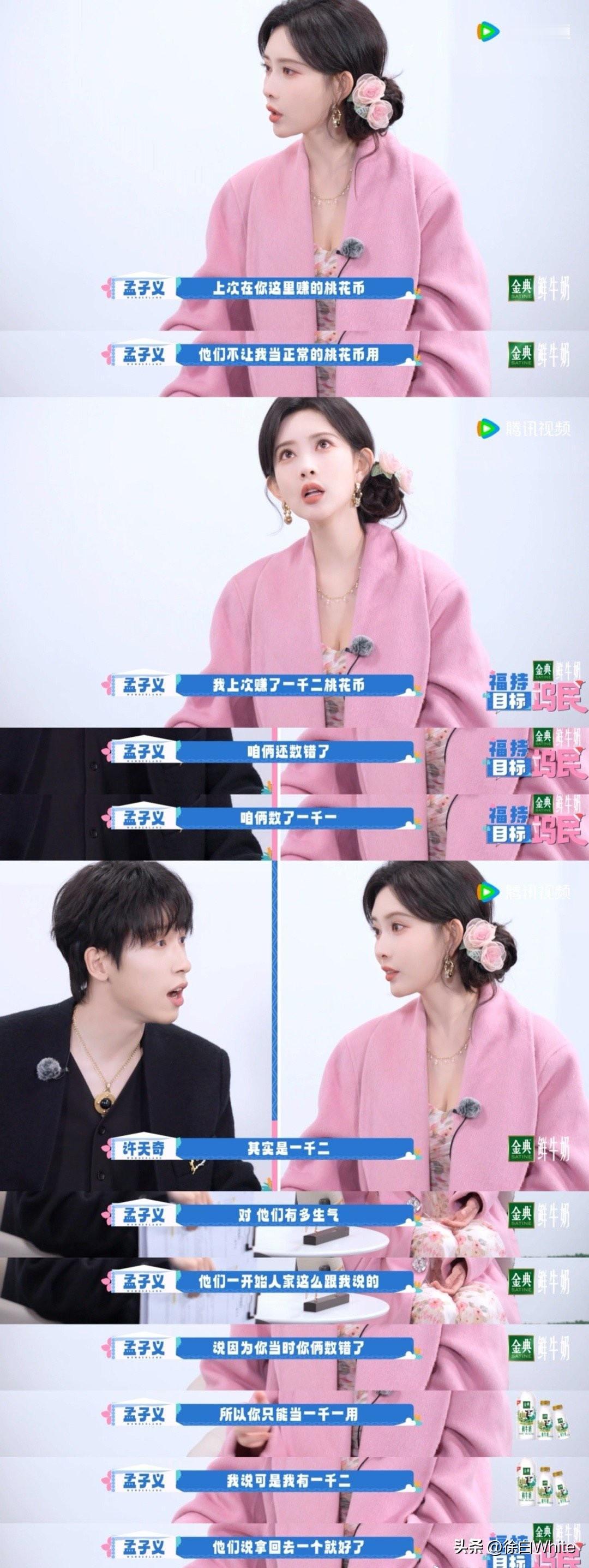6月7日，五十公里桃花坞不能没有孟子义！
桃花坞衍生节目最有看点的还得是孟子义，