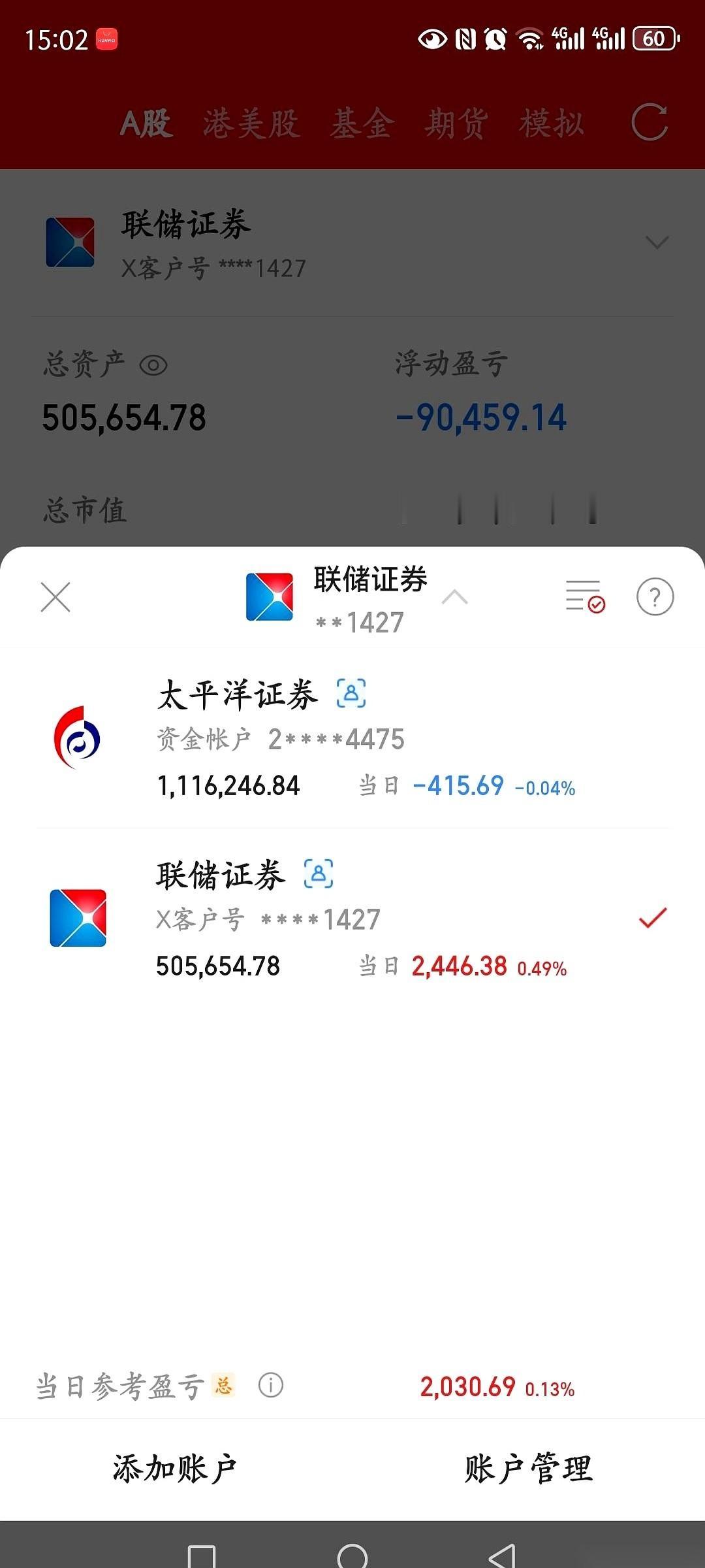 我真想抽自己。
真的，人性的弱点，在3点收盘前那一瞬间，暴露得一览无余。
下午看