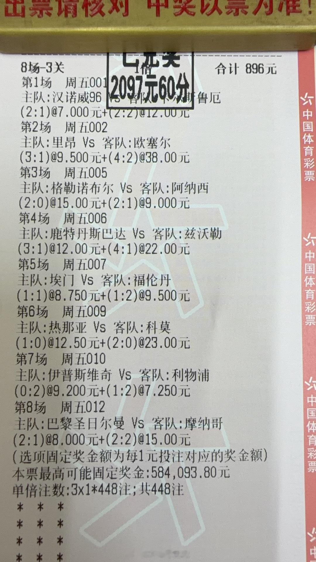 小收一下吧！保个本，本来连过两关天胡开局。谁成想后面的比赛是真不给力啊，哪怕多中