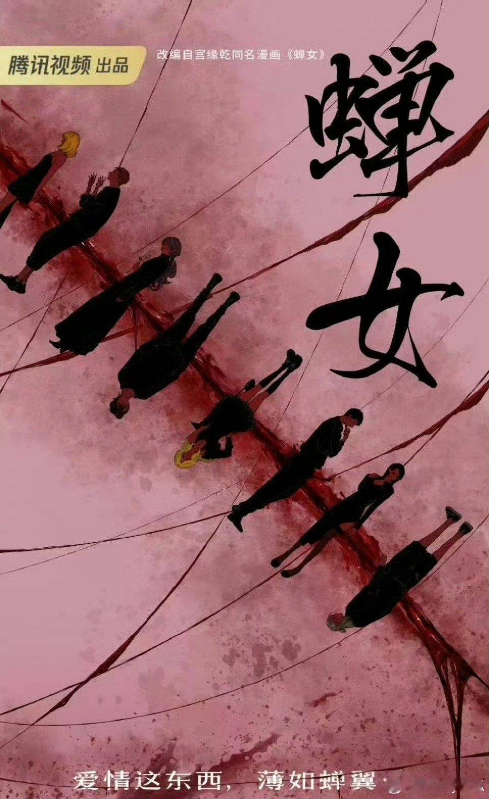 王子文与刘宇宁主演的《爱如蝉翼》预计3-4月播出。🐧 