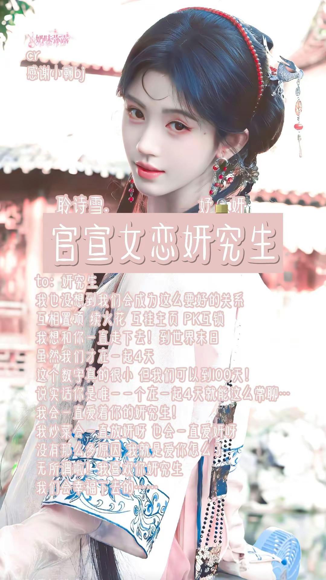 啦啦啦。@爱甜如命㊗️媛媛7.18生日快乐 官宣