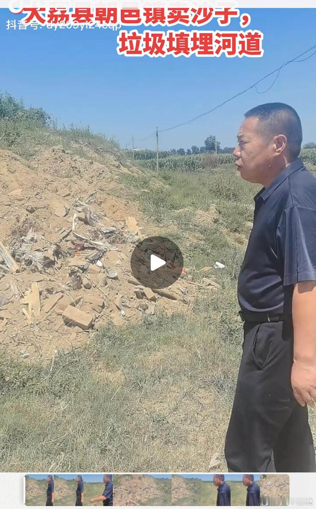 渭南大荔县朝邑镇被曝多处违规乱象，群众对属地监管履职存质疑网友抖音爆料事项: 1