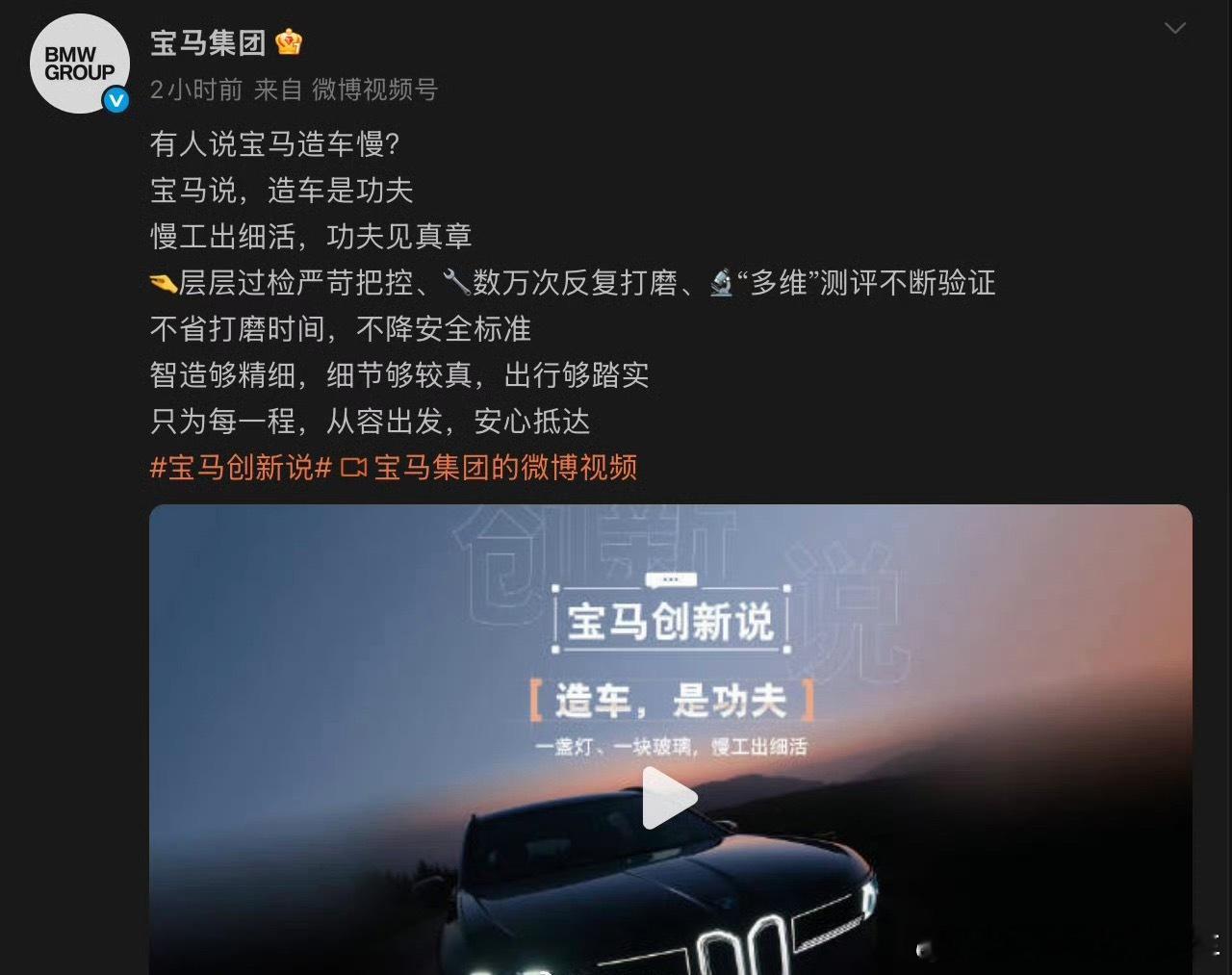宝马回应速成车越来越多的车企出来讲这件事了，这是好事。其实，山寨手机出来的时候，