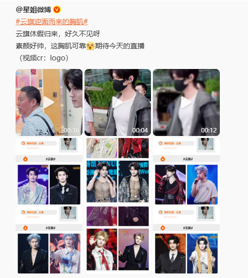这个词条我觉得应该叫云旗扑面而来的大胸肌哈哈哈~怎么办老婆休假后的第一面就如此惊