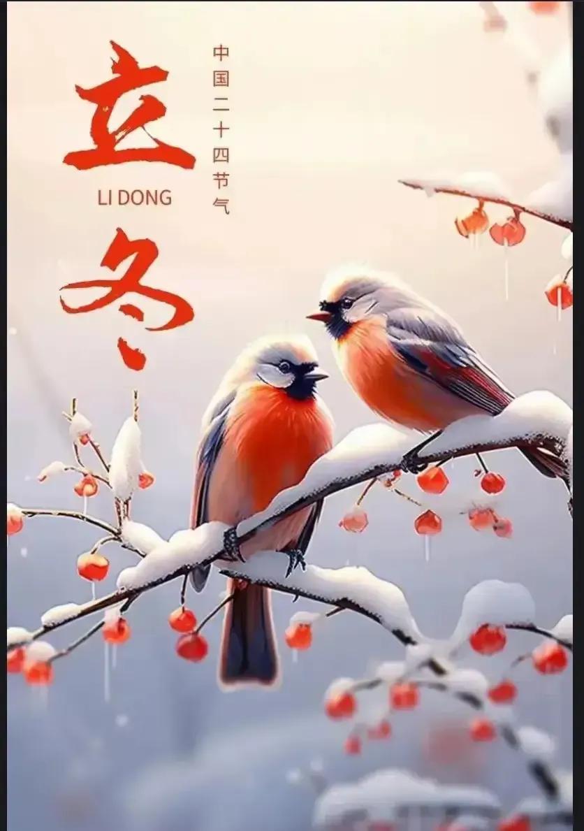 聆听冬的步履，落叶飘红了思绪；流水替我寄语，幸福正在等你；清霜冷絮铺地，凝聚美好
