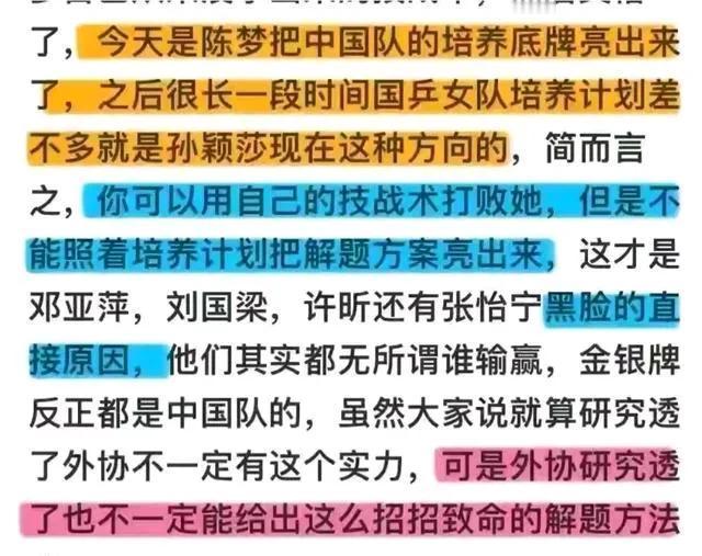 有人说回国后陈梦就要被迫退役了，虽然陈梦只有30岁了，也确实该退役了，毕竟4年后