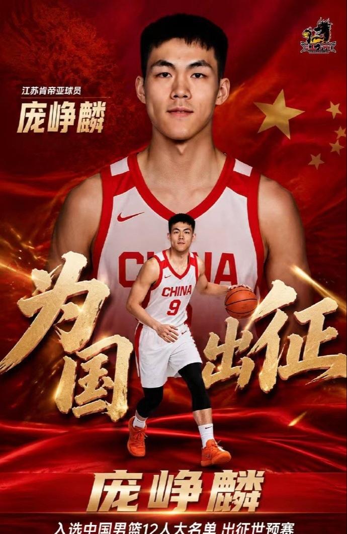 不负众望理所当然！庞峥麟入选中国男篮十二人大名单！今晚上佳表现抗日奇兵又是一场酣
