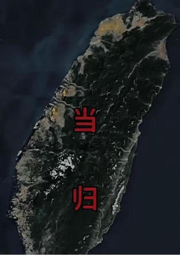 德媒曾警告中国，接下来要么拿下台湾地区完成统一，要么内部改革。其进一步表示，如果