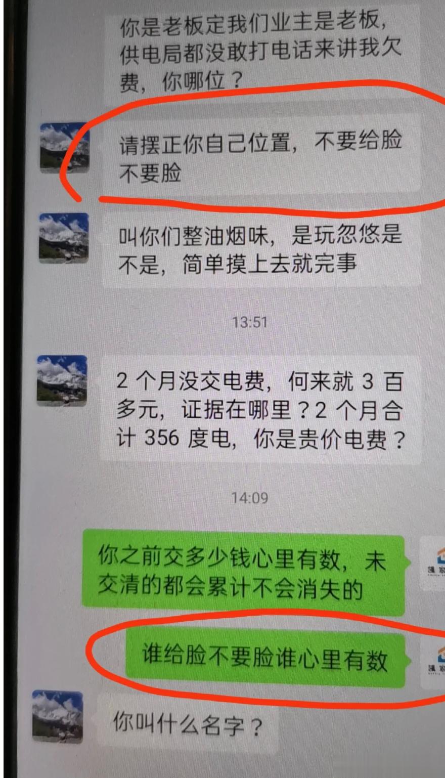 物业人：“反弹”[挤眼] ​​​