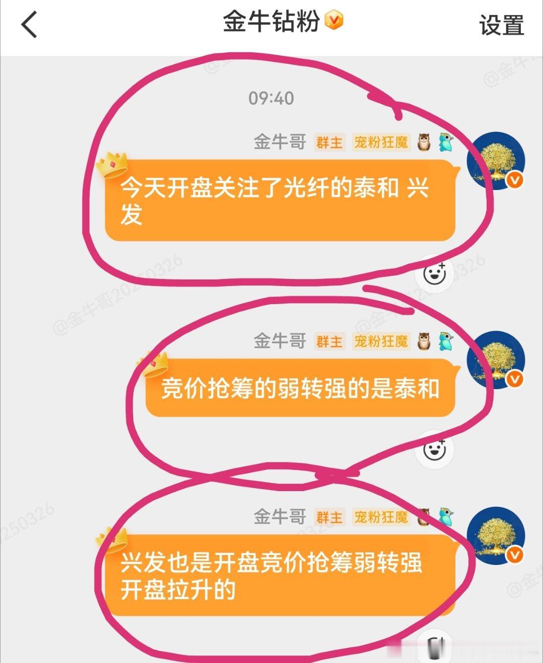 恭喜兴发也涨停了 