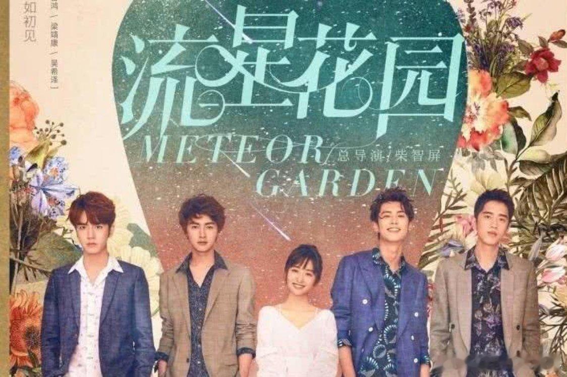 沈月 王鹤棣沈月 王鹤棣内娱经典棣月系，一晃已是八年时光🌿缘起新版流星花园，青