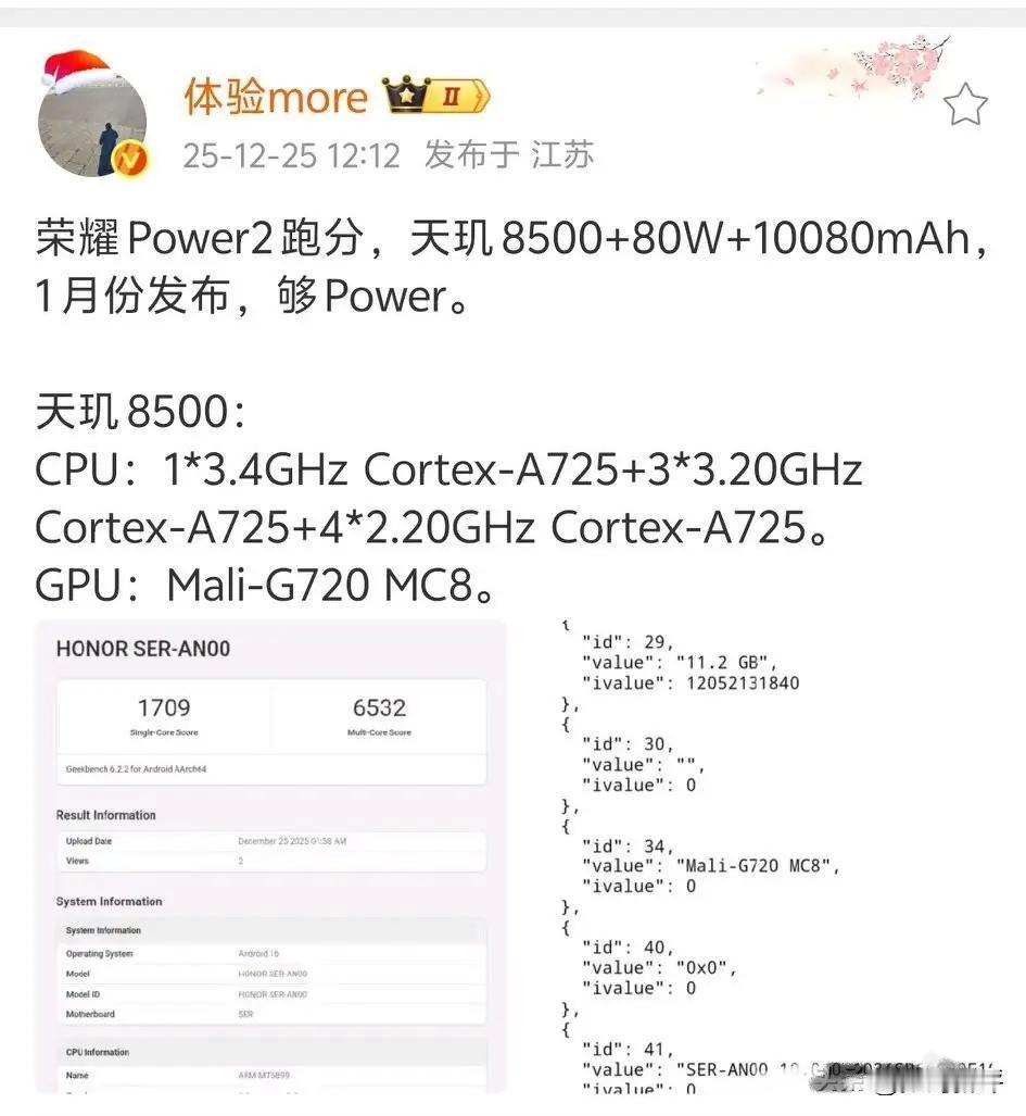 荣耀Power2跑分官宣！天玑8500=天玑8400超频，性能够用不浮夸✅
红米