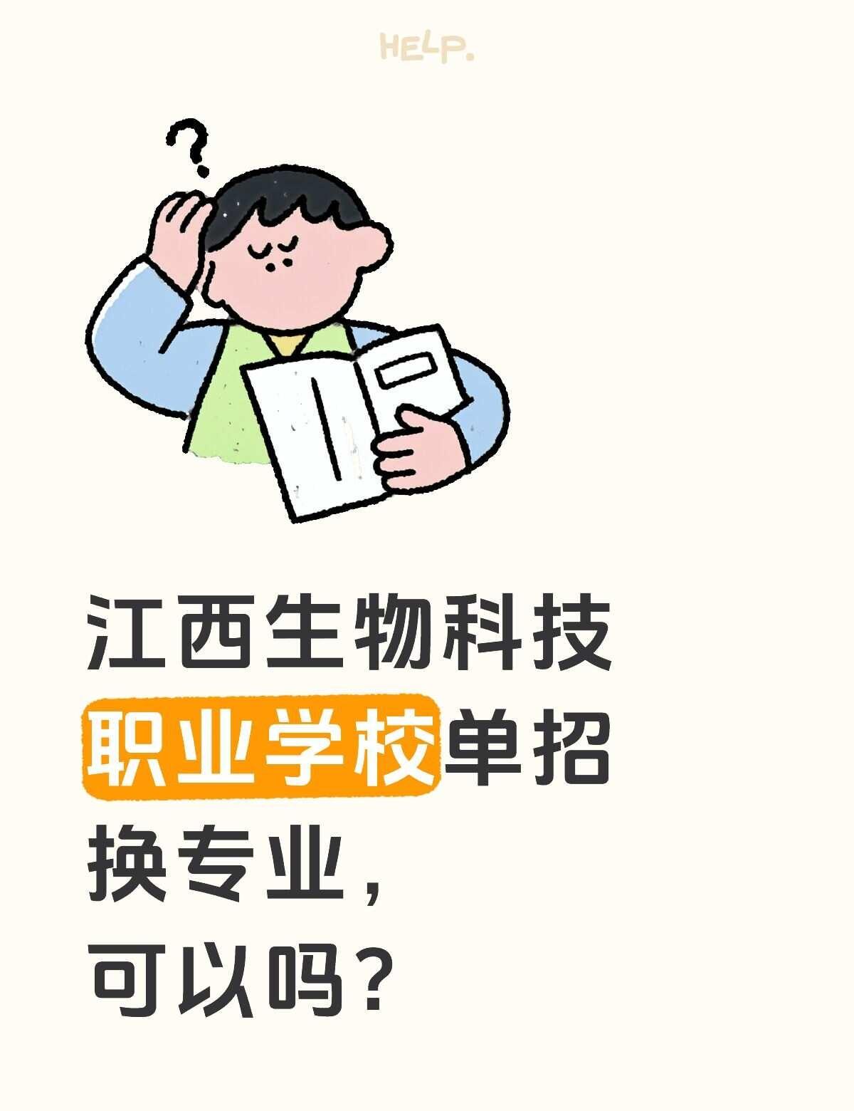 婴幼儿托育与管理
不懂就问有问必答