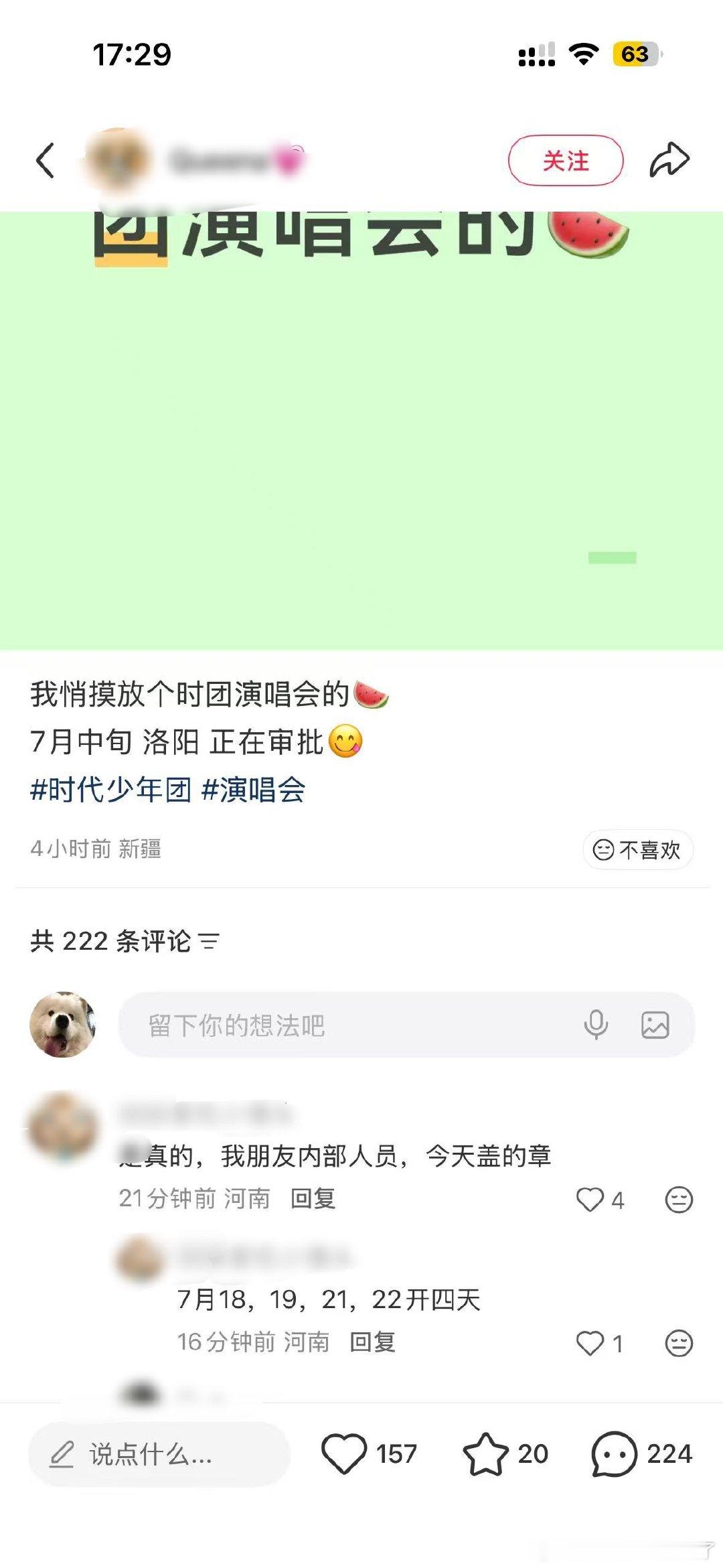 时代少年团暑期来洛阳的话 那我可要硬接了🤣🤣🤣 