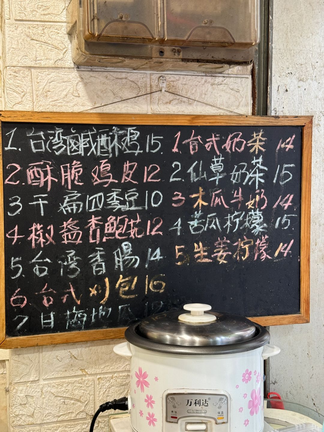 在广州！！老城区一家高雄夫妇开的台湾小吃！！