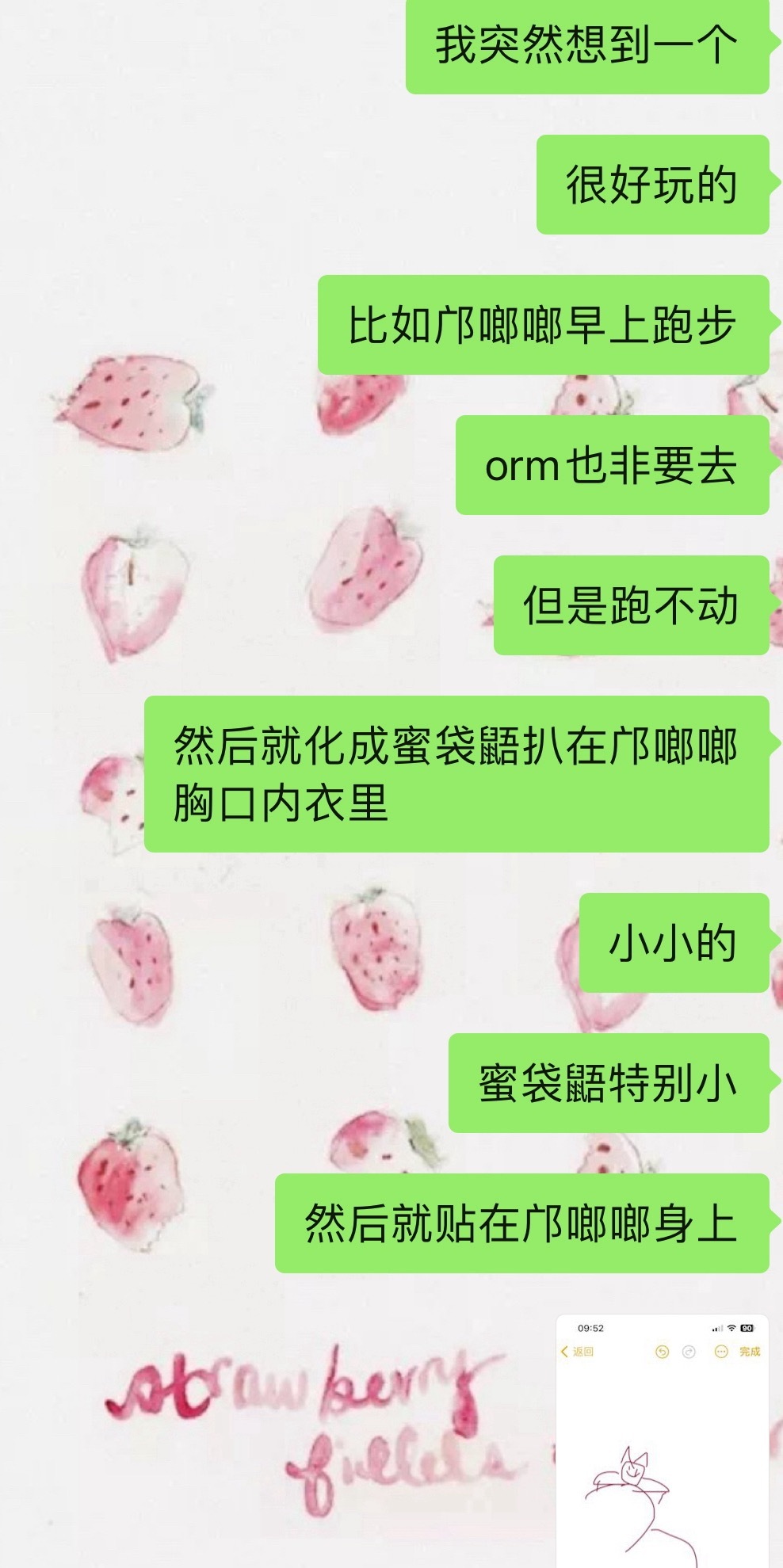 和好朋友一起去展会，她们社团的社长和我们打招呼我看到她穿着一个吊带，胸口塞了一个