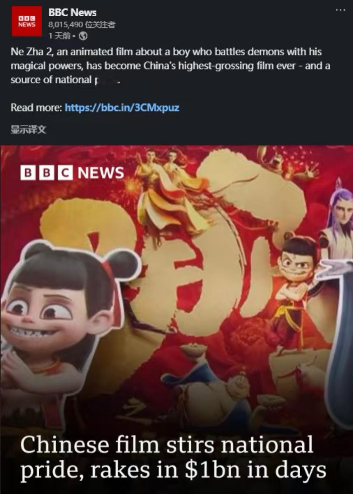 川普再不打钱，BBC就要变成Broadcast Beautiful China了