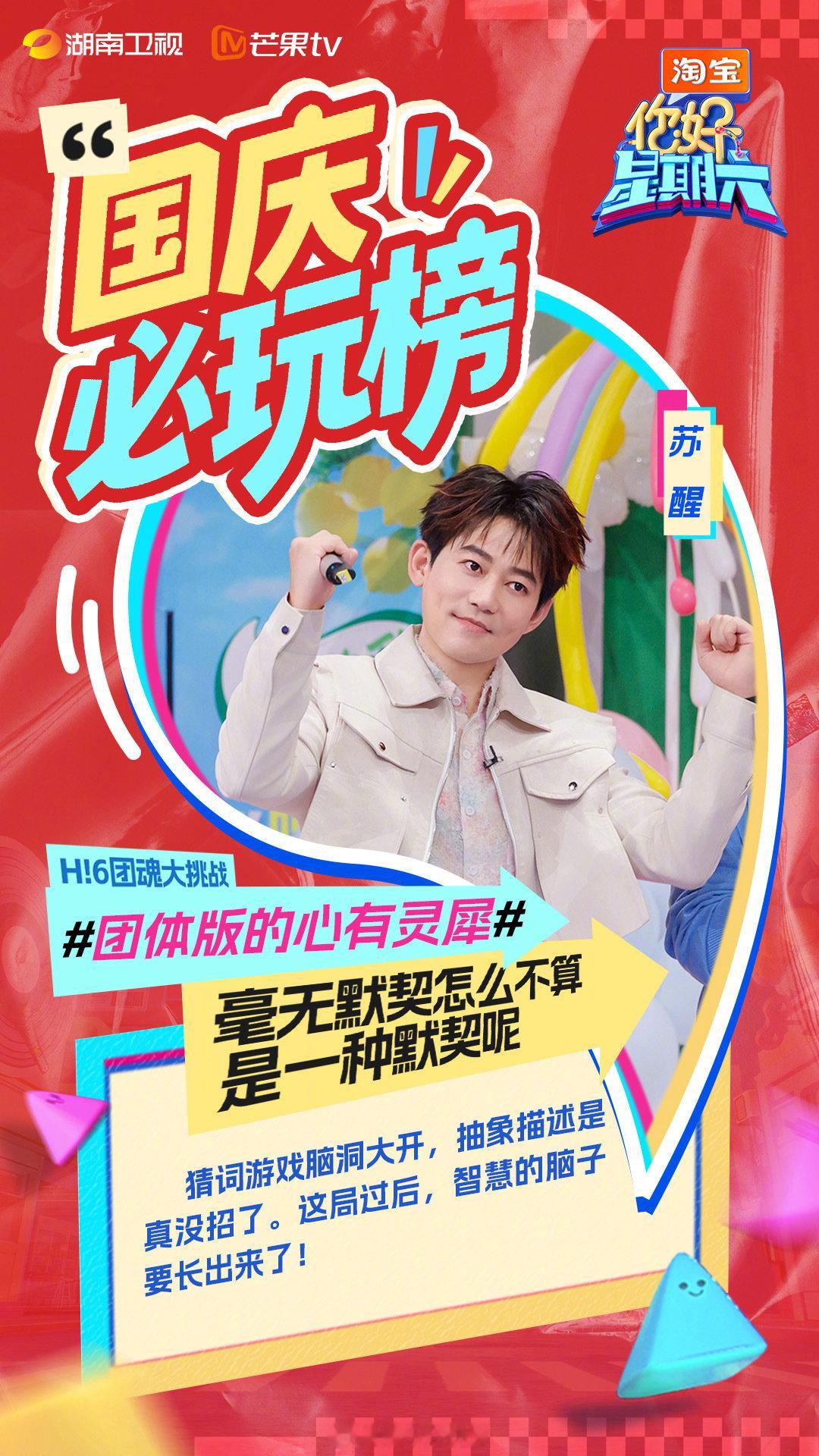 0713登陆少年老抽和生抽你好星期六 想立刻看本期好六的心根本停不下来！0713