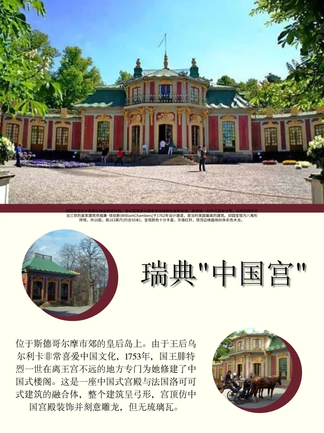 太惊艳了❗️国外竟有这么多绝美中式建筑