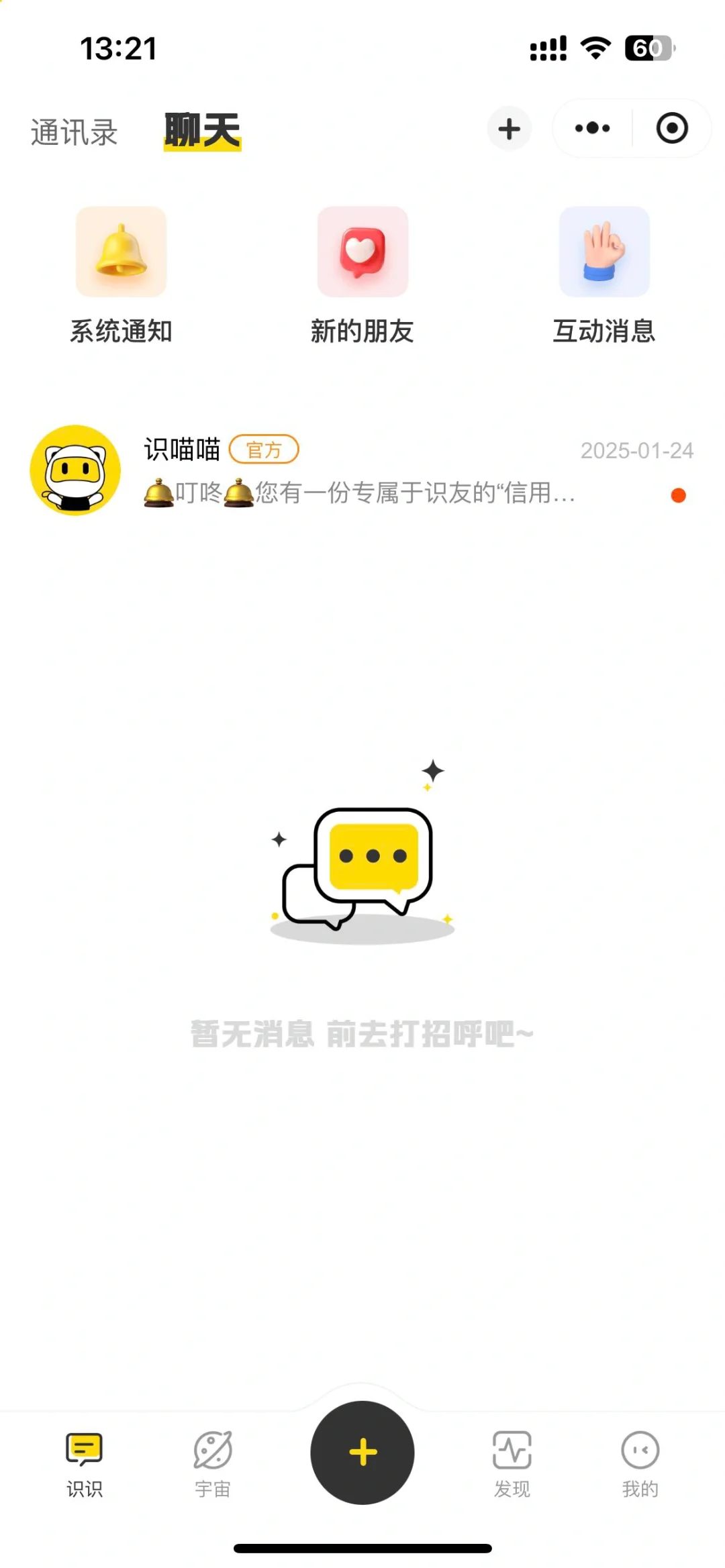 有了它今后就不怕无聊无趣的生活啦～