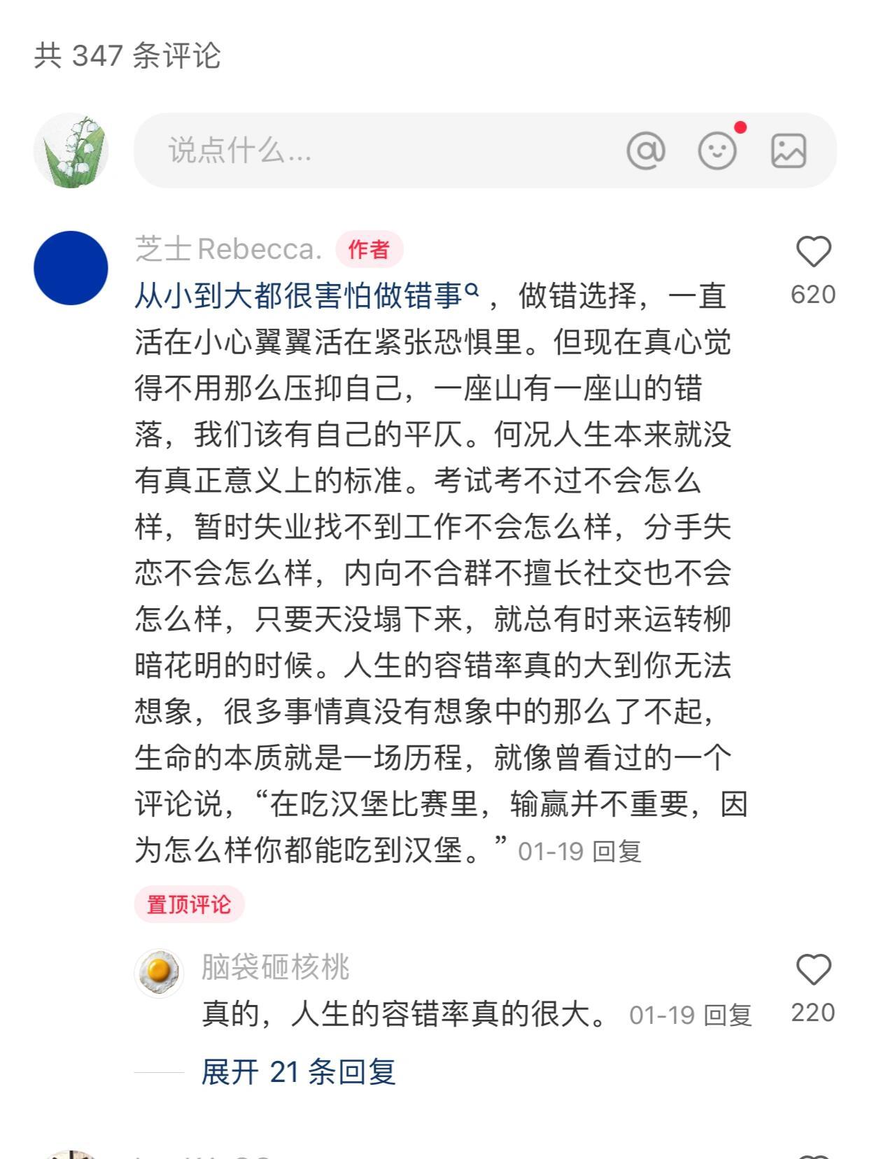 “我们仿佛是活在了标准答案内的一代人，但凡写错了一笔，都是错误答案，都是拿出来给