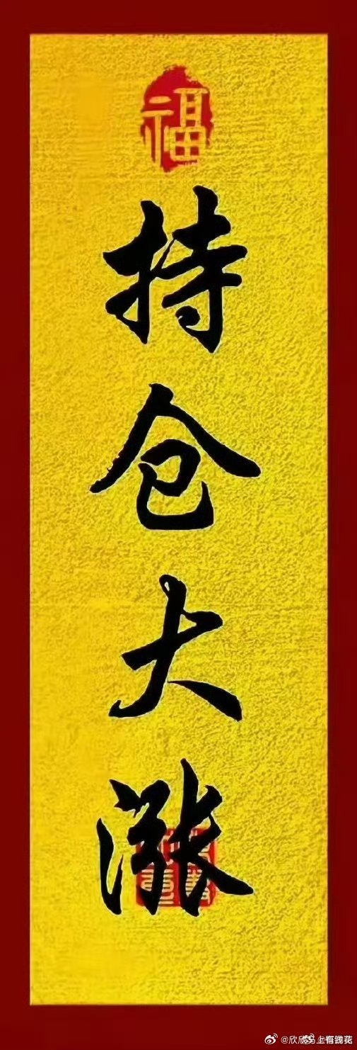 股市收评：指数强势震荡抬升，个股分化加剧，严控仓位择机操作今日市场呈现典型的指数