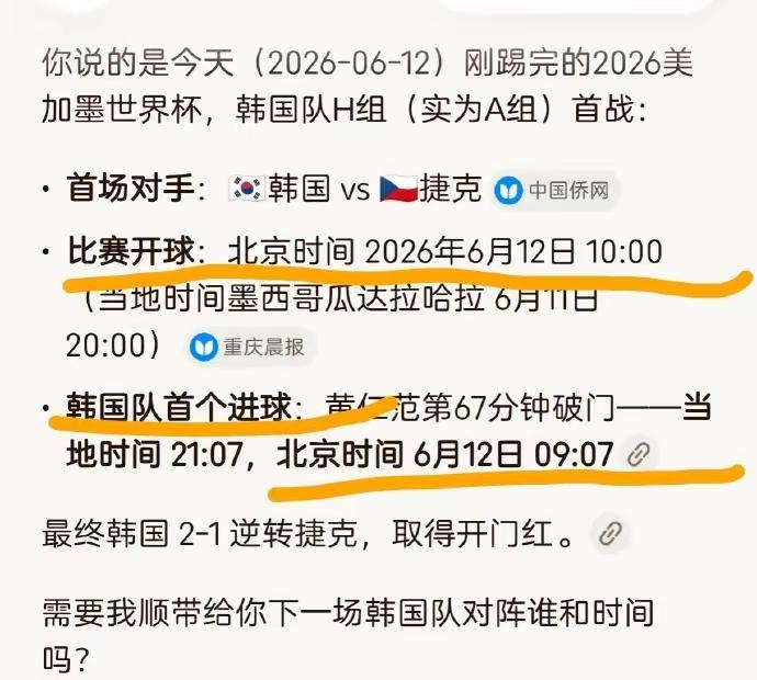 这有啥惊讶的？时区问题呗～