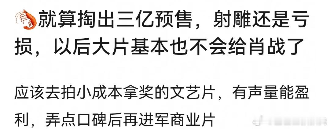 肖战 郭靖 这电影到底好不好看啊？？怎么口碑两极分化这么厉害，豆瓣评分几乎全五星