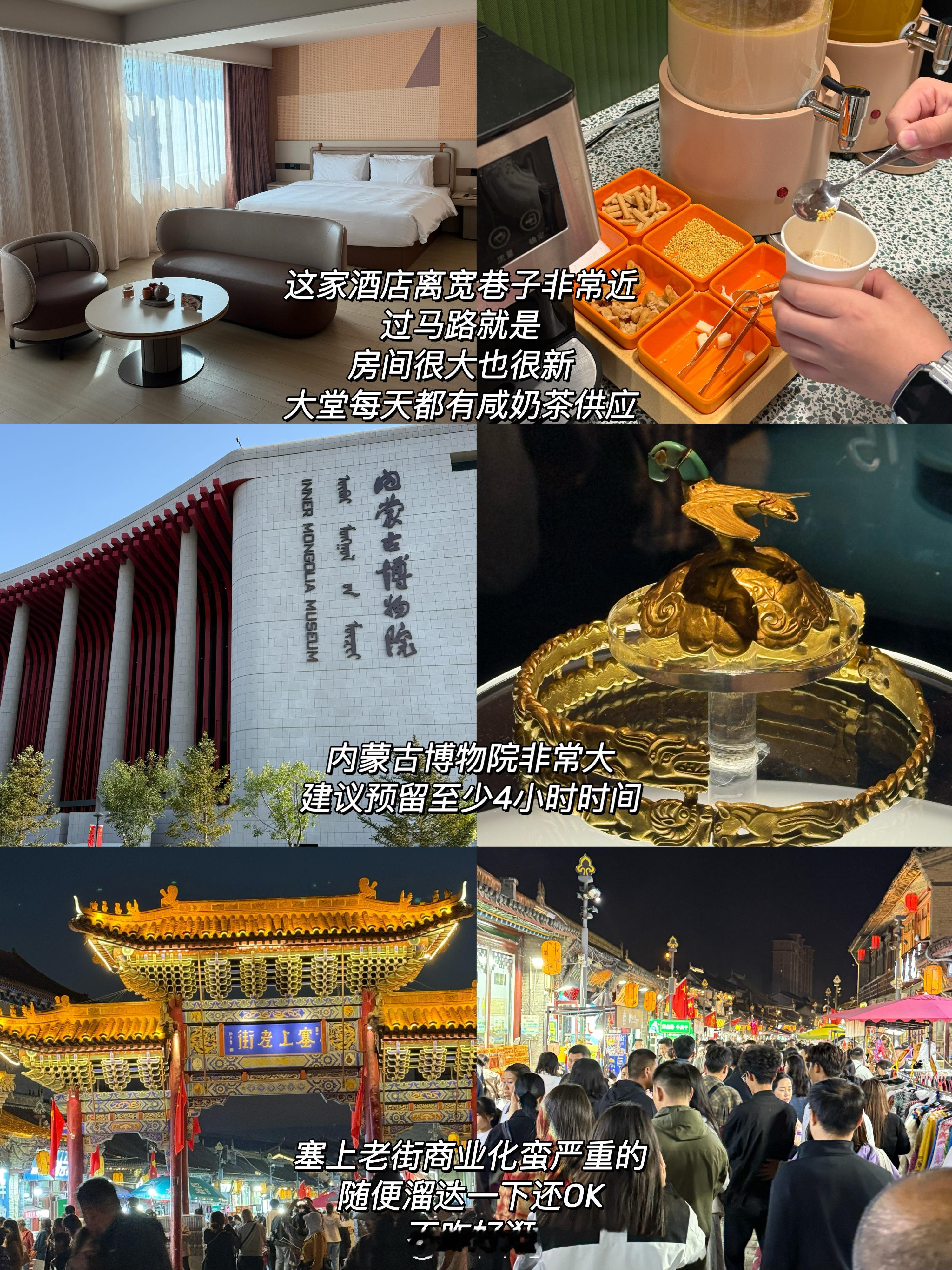 五天四晚青岛—内蒙古呼和浩特带娃之旅plog🏞️景点（内蒙古博物院/大昭寺/塞