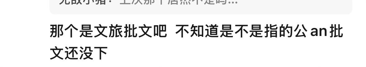 什么？？批文还没下来