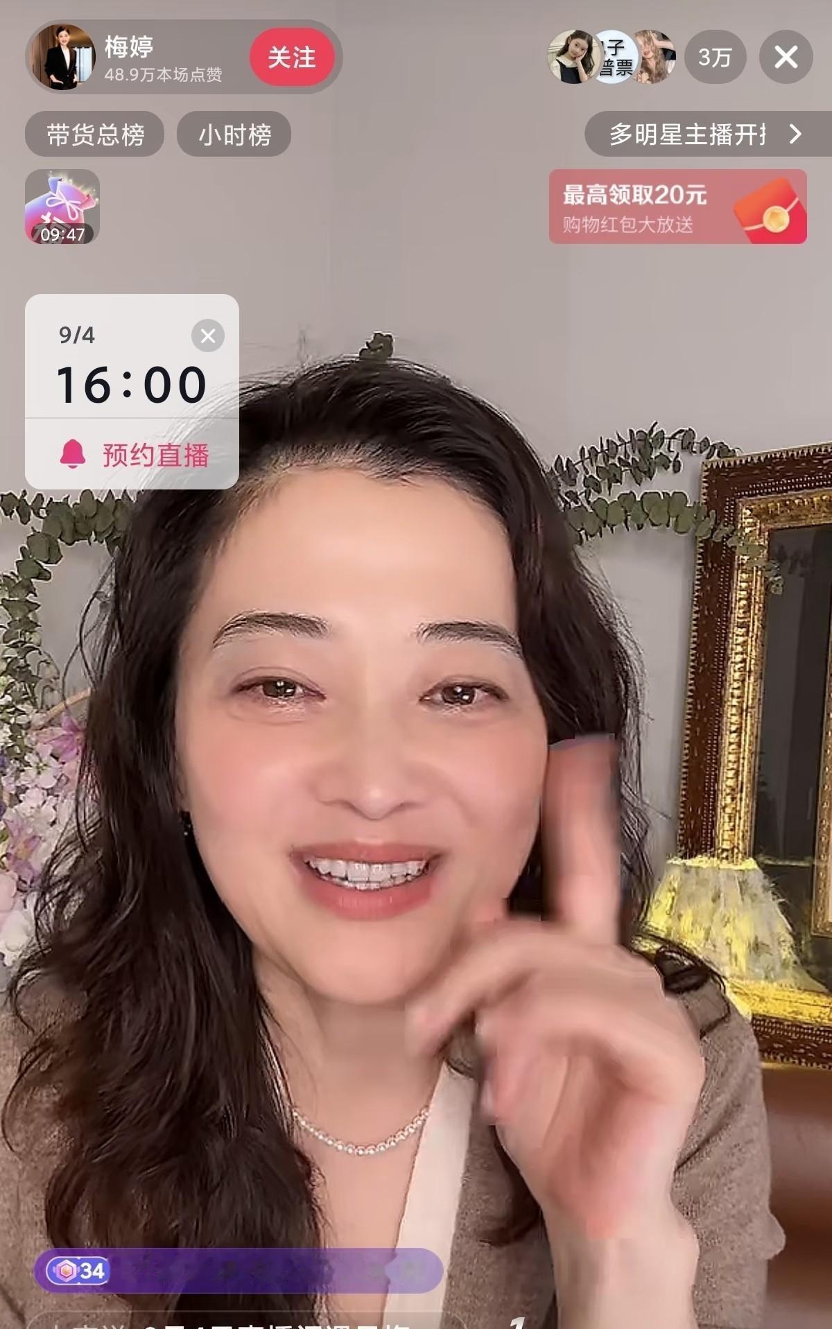 明星带货，老戏骨也逃不过，谁在逼她们？
刷到梅婷在直播间喊“321上链接”，我心