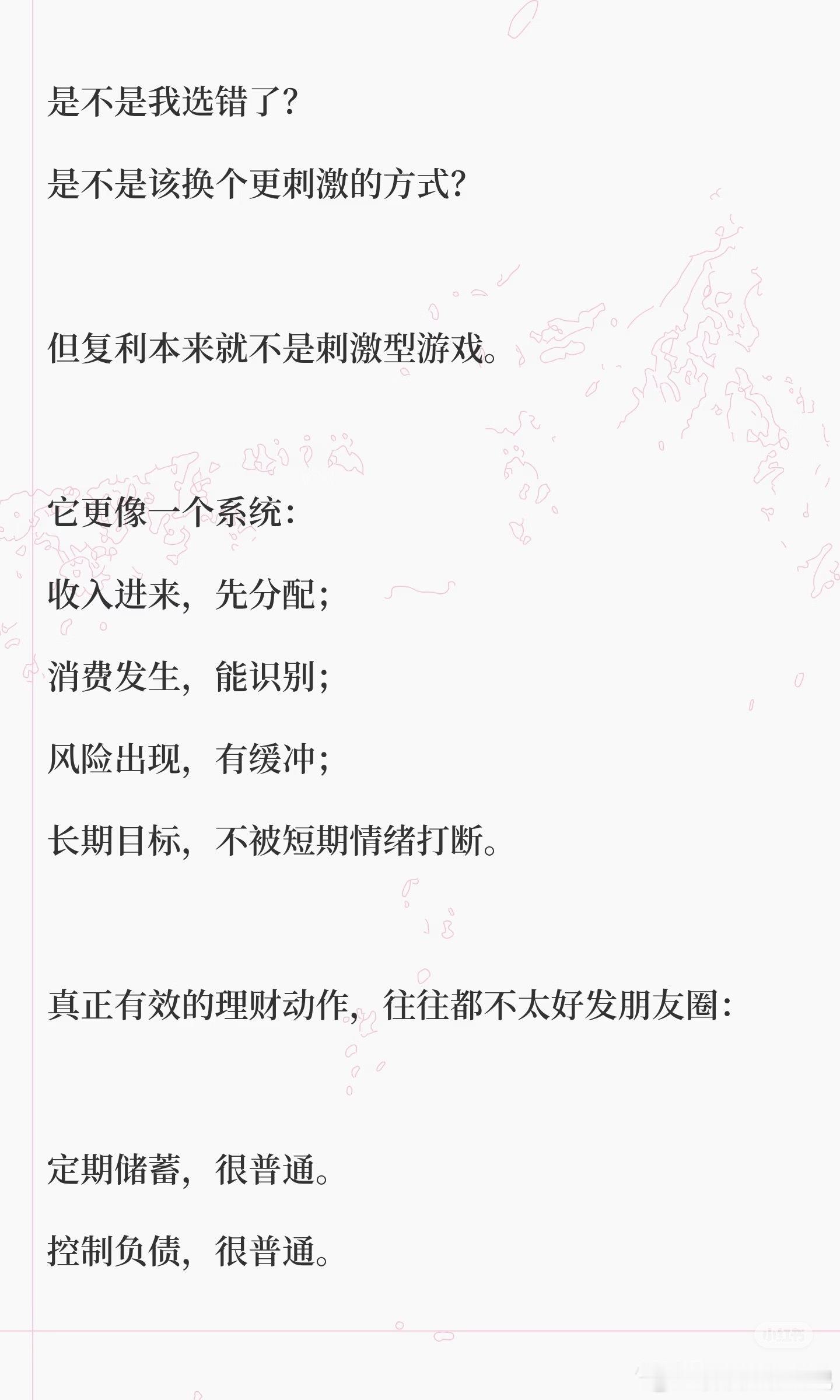 复利最难的地方：前期真的很无聊 