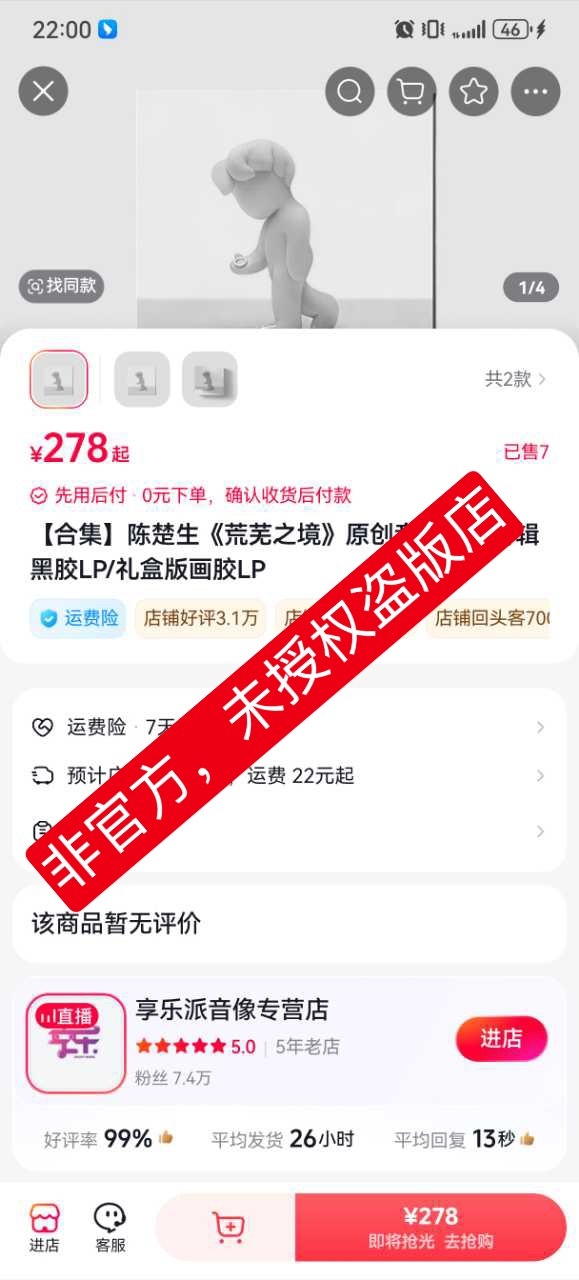 说了八百遍支持新专辑请认准【官方渠道】却还是有人上当被骗，转过头来还帮人数钱❌直