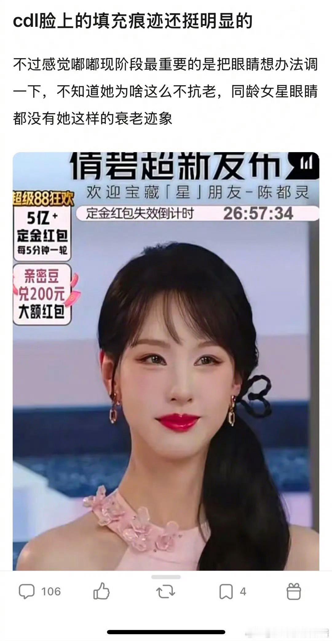 陈都灵看起来真的科技感很明显吗[哆啦A梦吃惊] ​​​