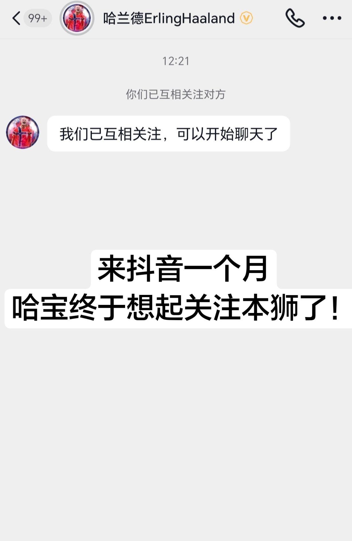 @哈兰德ErlingHaaland 终于想起关注本狮了！英超 哈兰德