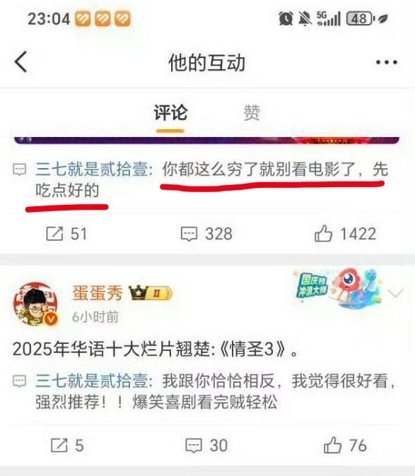 新丽电影情圣3才刚电影，就看到制片人大发疯🤪 