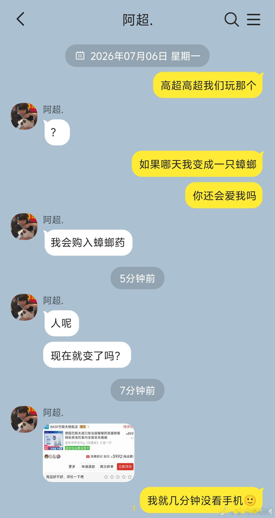 每日一怪