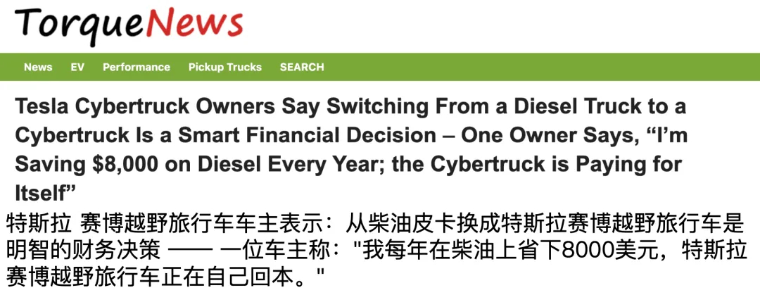 燃油皮卡车主置换特斯拉赛博越野旅行车：一年省出5万7！近日，外媒将特斯拉赛博越野
