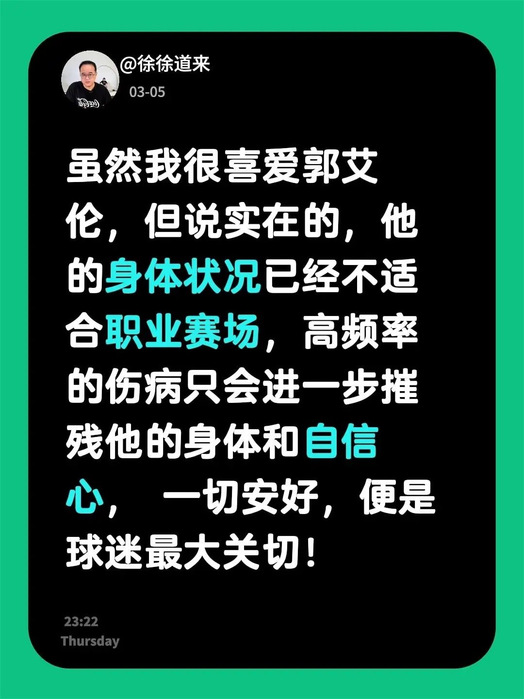 郭艾伦受伤离场！虽然我很喜爱郭艾伦，但说实在的，他的身体状况已经不适合...