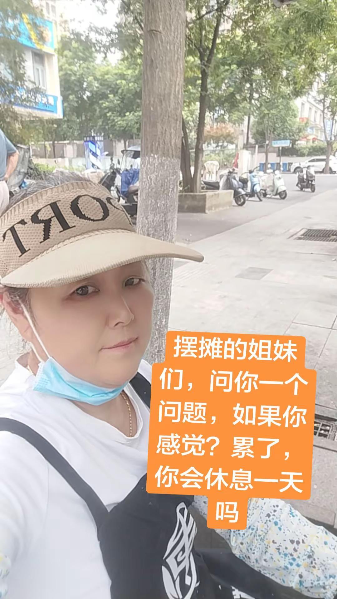 摆摊的女汉子们还好吗？ 摆摊没有节假日 摆摊就是我的工作
