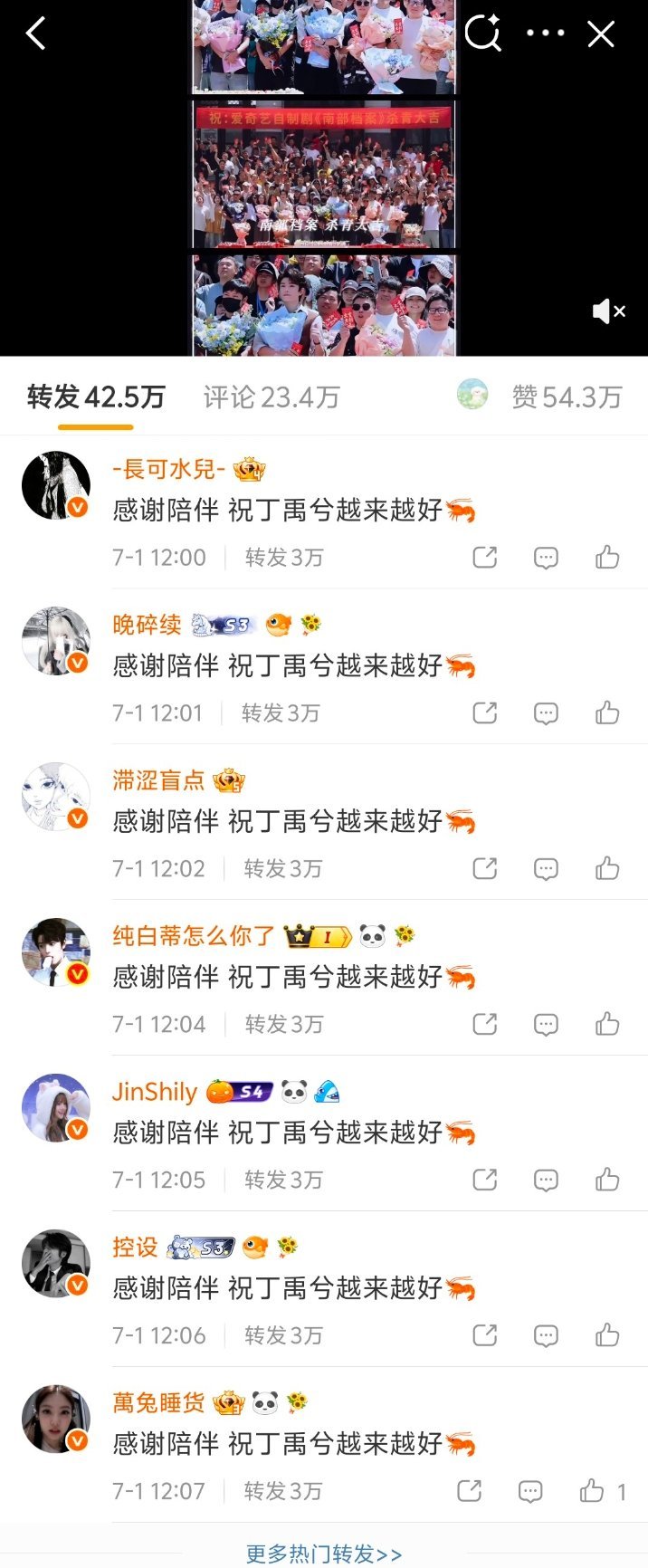 存一下最后双人博热转📷 