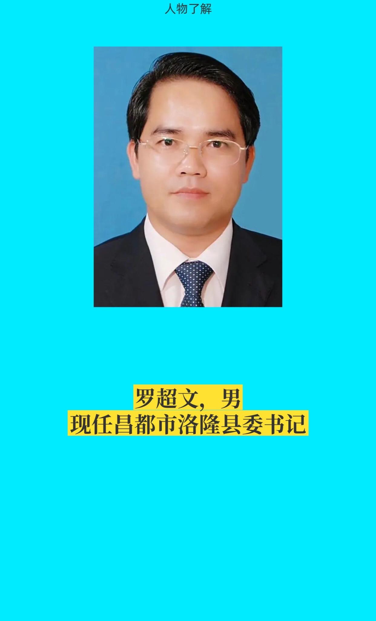 昌都洛隆县。
