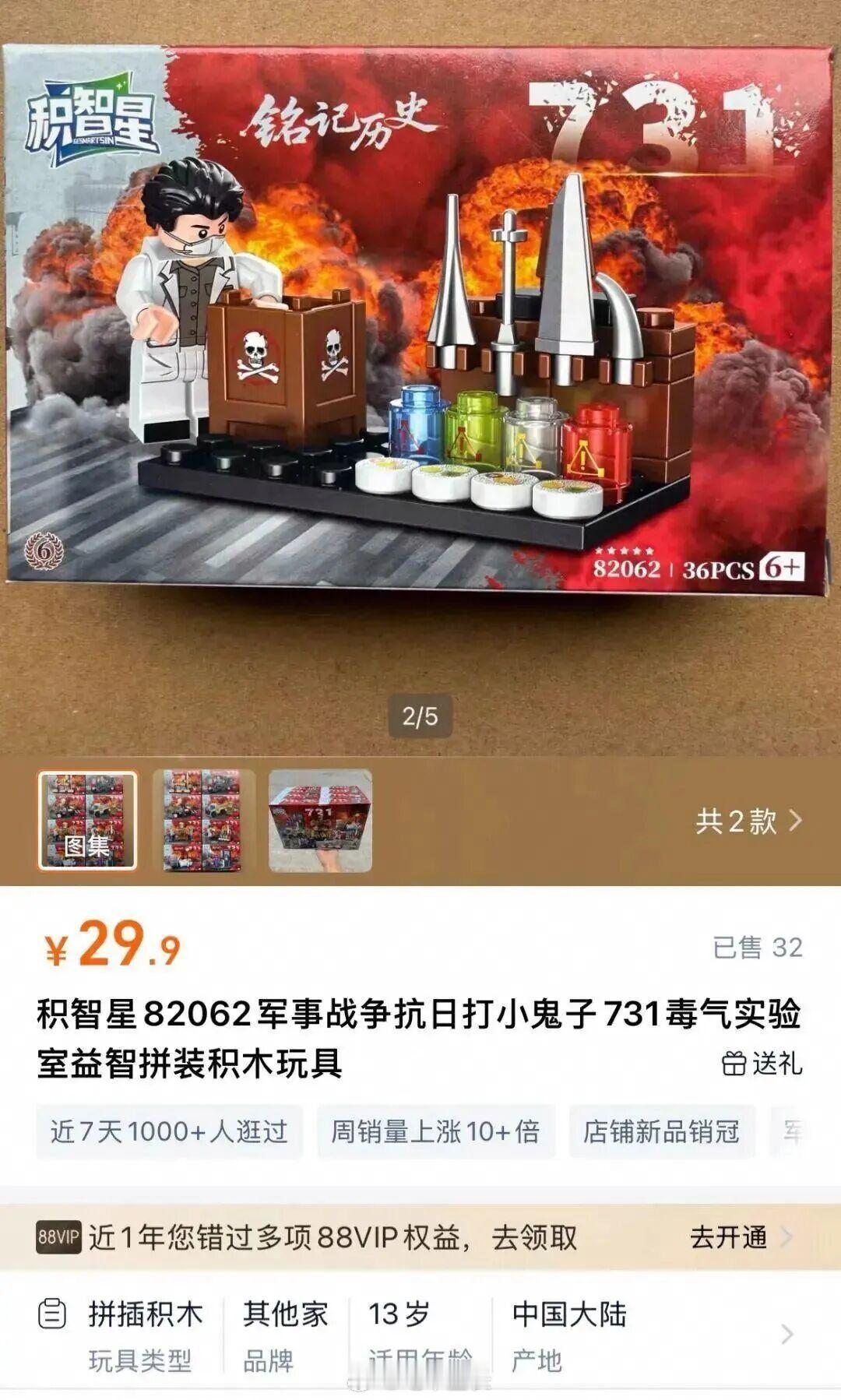 731毒气实验室玩具已下架我个人的角度无法理解，“玩具”是给小朋友“玩”的，不能