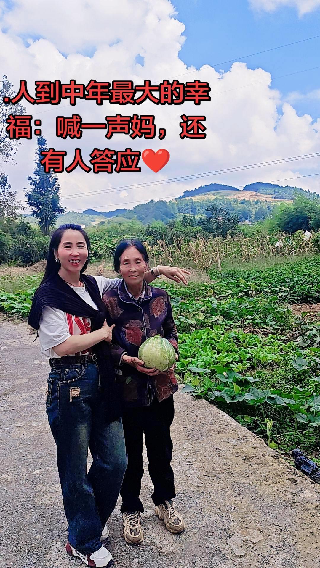 我们70后这一代人的妈妈，
苦日子熬了大半辈子。
地里农活样样扛，有好吃的先留给