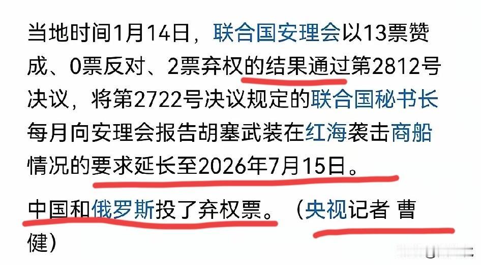 胡塞武装在红海袭击商船
难道不应严厉谴责并出手打击吗
红海上航行通行的商船
有美
