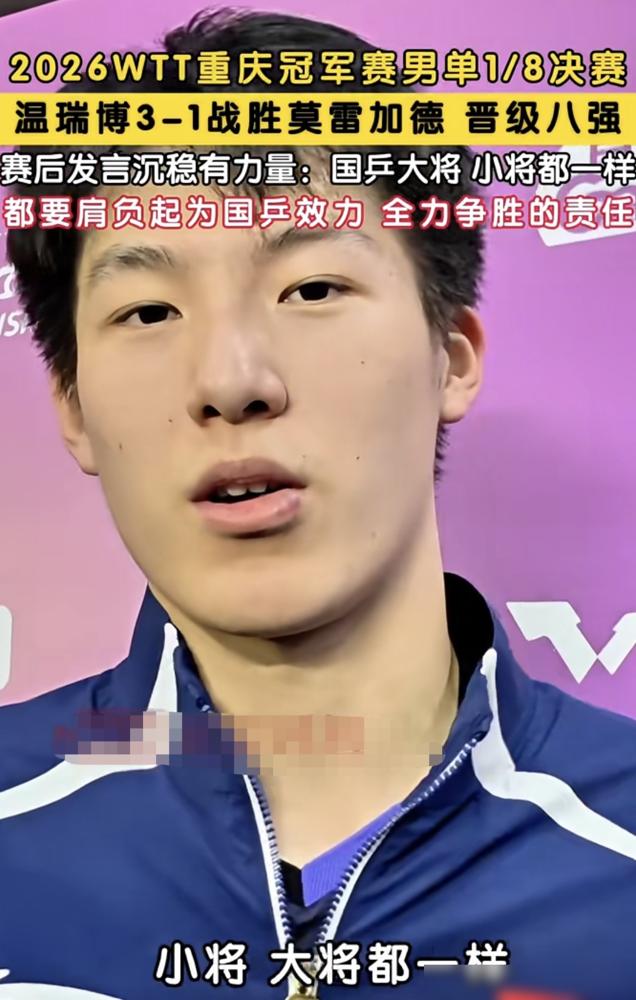 国乒小将3：1干翻世界第二莫雷加德。
第一局9-9平，他手腕一翻反手快带大角，