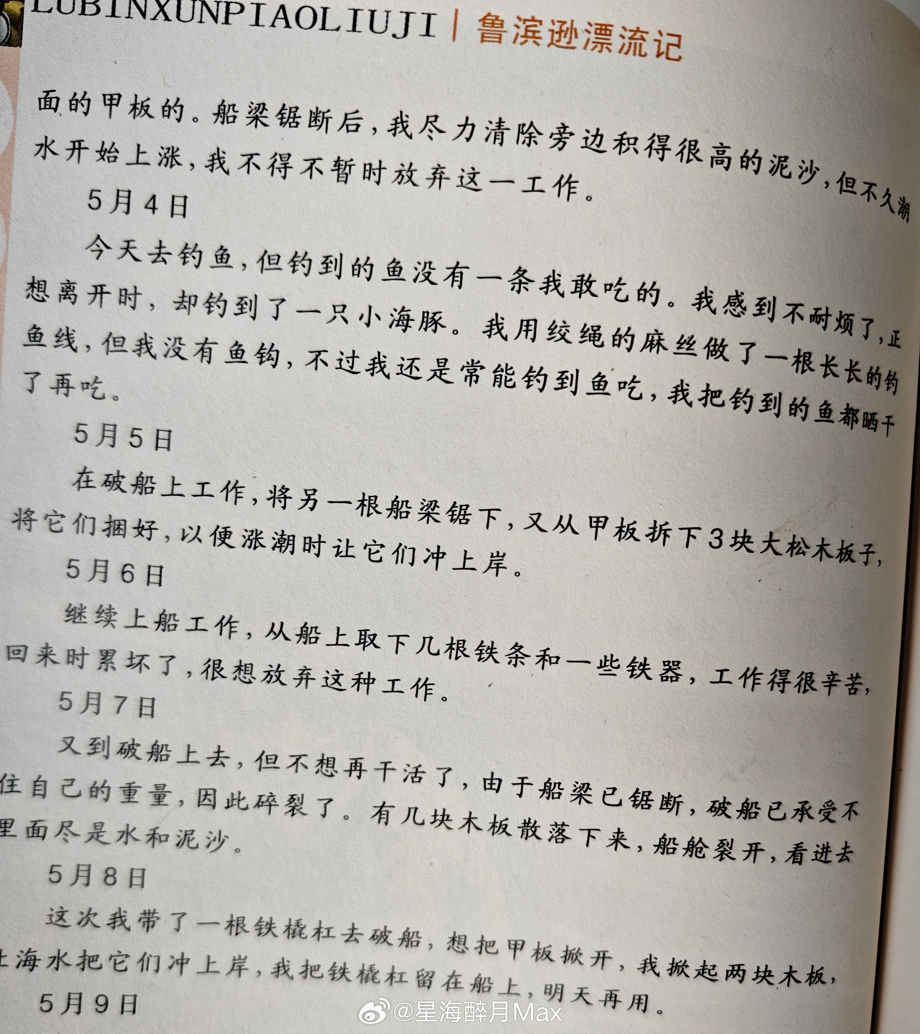 刚才去久和吃饭，刚吃完时大雨点子就往下砸，到了城北，艳阳天，燥热得很，不过有点儿